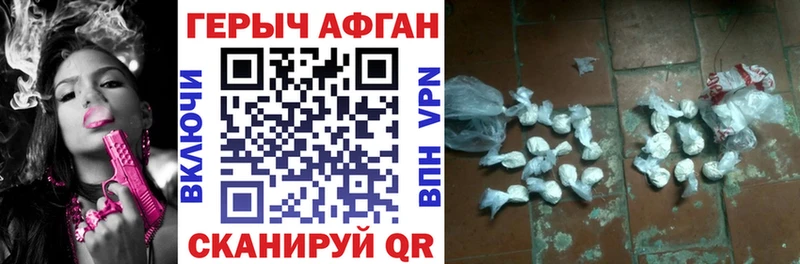 Героин белый  Кяхта 