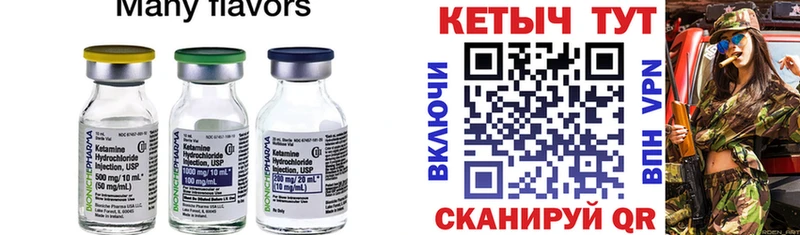 где найти наркотики  Кяхта  КЕТАМИН ketamine 