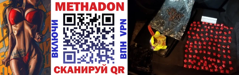 Метадон кристалл  цена наркотик  Кяхта 