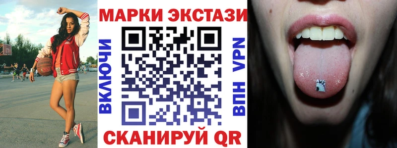 Наркотические марки 1,5мг Кяхта